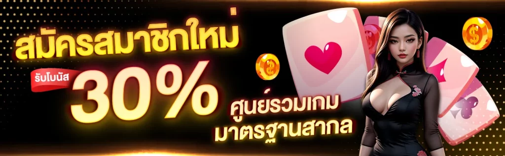สมัครสมาชิกใหม่ BY zone168