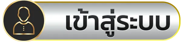 เข้าสู่ระบบ BY zone168