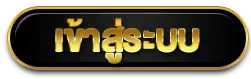 login BY 15 รับ 100 ทํา 200 ถอน ได้ 100 วอ เลท