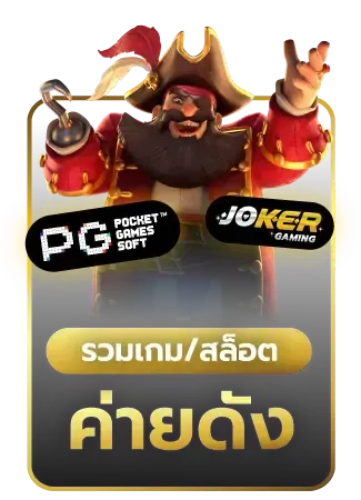 รวมค่ายดัง BY 15 รับ 100 ทํา 200 ถอน ได้ 100 วอ เลท