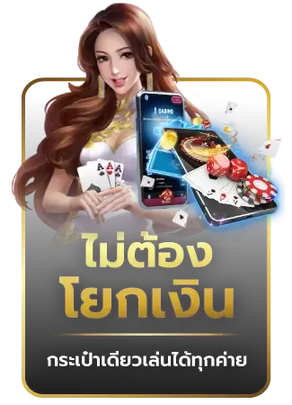 ไม่ต้องโยกเงิน BY 15 รับ 100 ทํา 200 ถอน ได้ 100 วอ เลท